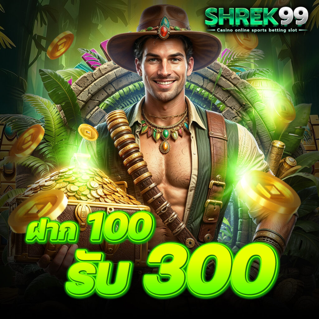 shrek99